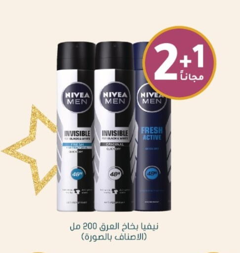 available at Nahdi in KSA, Saudi Arabia, Saudi - Al-Kharj