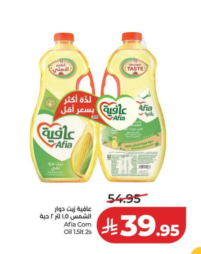 available at لولو هايبرماركت in مملكة العربية السعودية, السعودية, سعودية - عنيزة