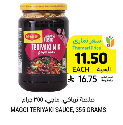 available at Tamimi Market in KSA, Saudi Arabia, Saudi - Unayzah