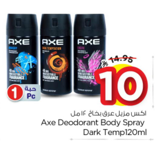 available at نستو in مملكة العربية السعودية, السعودية, سعودية - المجمعة