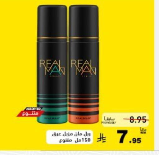 available at أسواق رامز in مملكة العربية السعودية, السعودية, سعودية - القطيف‎