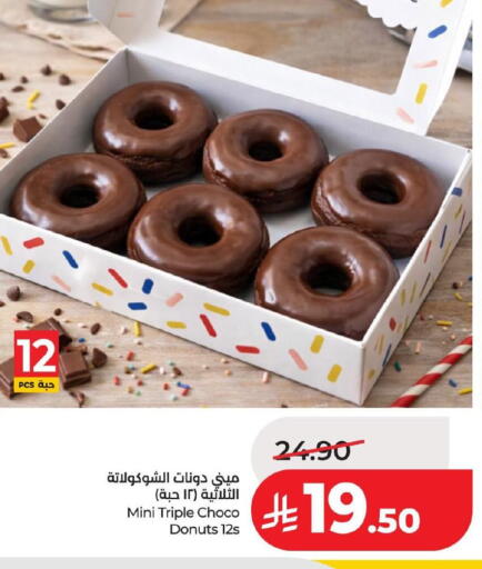 available at لولو هايبرماركت in مملكة العربية السعودية, السعودية, سعودية - المنطقة الشرقية