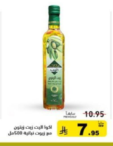 available at أسواق رامز in مملكة العربية السعودية, السعودية, سعودية - القطيف‎