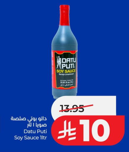 available at لولو هايبرماركت in مملكة العربية السعودية, السعودية, سعودية - عنيزة