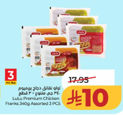 available at لولو هايبرماركت in مملكة العربية السعودية, السعودية, سعودية - تبوك