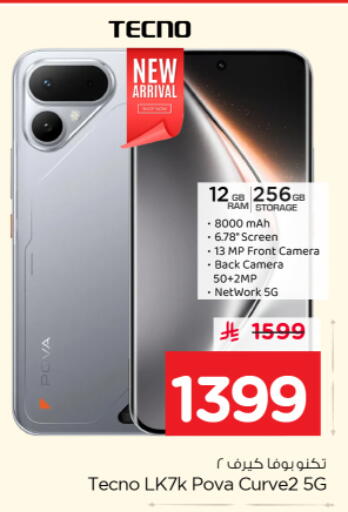 available at Nesto in KSA, Saudi Arabia, Saudi - Buraidah