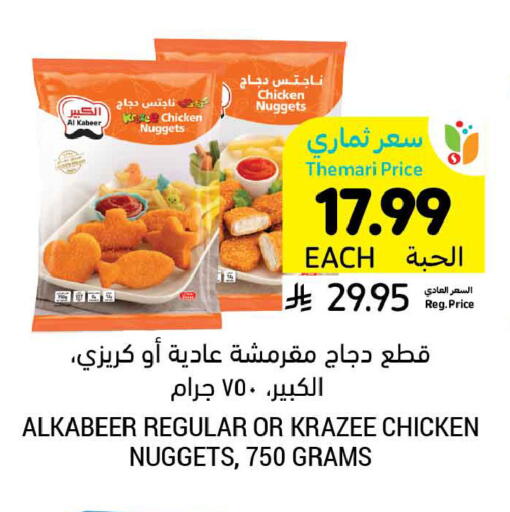 available at Tamimi Market in KSA, Saudi Arabia, Saudi - Jeddah
