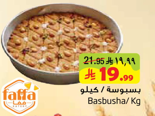 available at ليان هايبر in مملكة العربية السعودية, السعودية, سعودية - المنطقة الشرقية