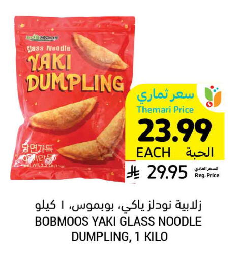 available at أسواق التميمي in مملكة العربية السعودية, السعودية, سعودية - الخبر‎