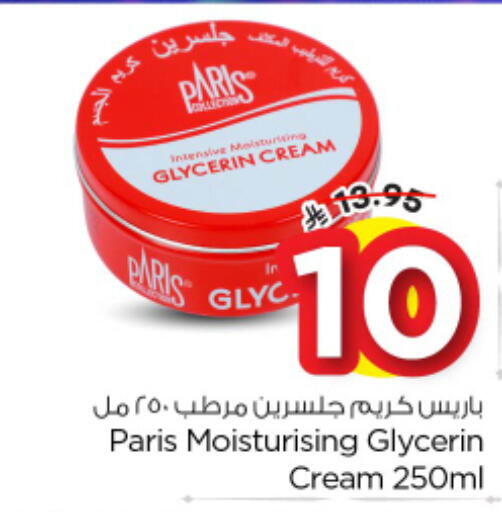 available at Nesto in KSA, Saudi Arabia, Saudi - Al-Kharj