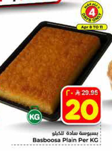 available at هايبر الوفاء in مملكة العربية السعودية, السعودية, سعودية - مكة المكرمة