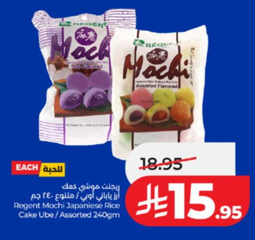 available at LULU Hypermarket in KSA, Saudi Arabia, Saudi - Yanbu