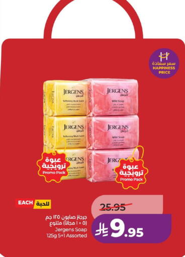 available at لولو هايبرماركت in مملكة العربية السعودية, السعودية, سعودية - سيهات