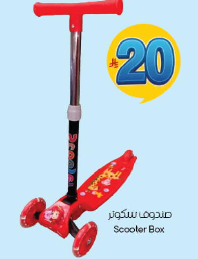 available at ستي فلاور in مملكة العربية السعودية, السعودية, سعودية - الخبر‎