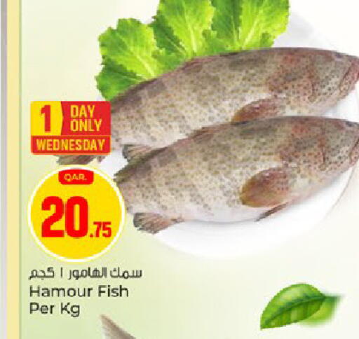 available at باريس هايبرماركت in قطر - الريان