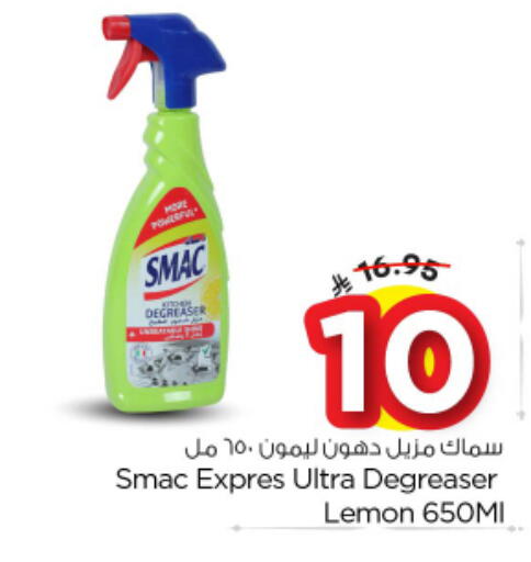 Lemon available at نستو in مملكة العربية السعودية, السعودية, سعودية - الرياض