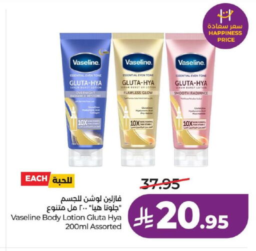 available at لولو هايبرماركت in مملكة العربية السعودية, السعودية, سعودية - حفر الباطن