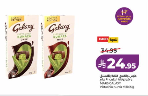 available at LULU Hypermarket in KSA, Saudi Arabia, Saudi - Tabuk