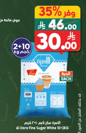 available at الدكان in مملكة العربية السعودية, السعودية, سعودية - المدينة المنورة