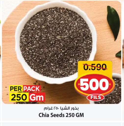 available at مارك & سايف in الكويت - محافظة الأحمدي