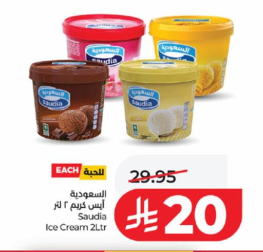 available at لولو هايبرماركت in مملكة العربية السعودية, السعودية, سعودية - تبوك