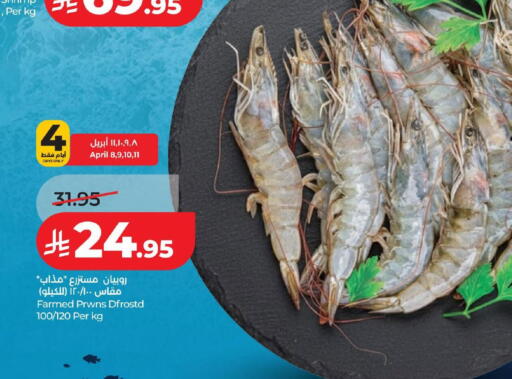 available at لولو هايبرماركت in مملكة العربية السعودية, السعودية, سعودية - حفر الباطن