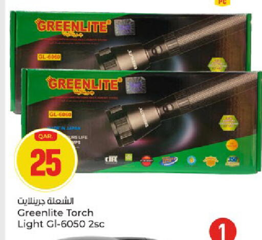 available at باريس هايبرماركت in قطر - الخور