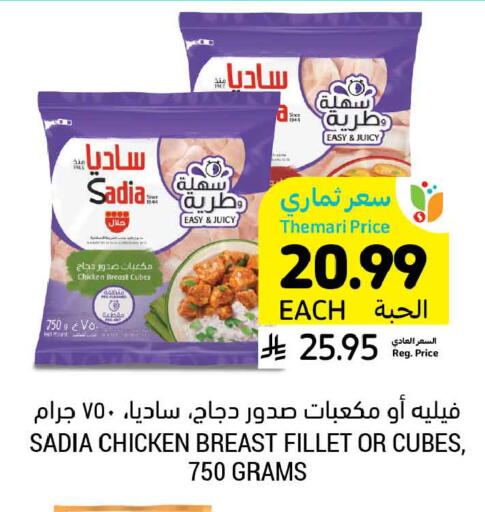 available at أسواق التميمي in مملكة العربية السعودية, السعودية, سعودية - الخبر‎