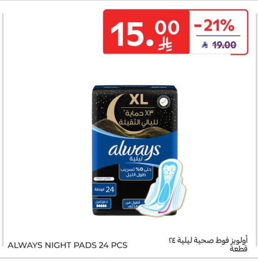 available at كارفور in مملكة العربية السعودية, السعودية, سعودية - الخبر‎