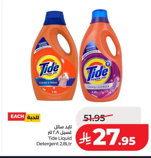 available at لولو هايبرماركت in مملكة العربية السعودية, السعودية, سعودية - حائل‎