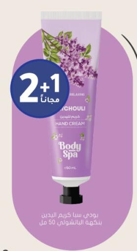 available at Nahdi in KSA, Saudi Arabia, Saudi - Al-Kharj