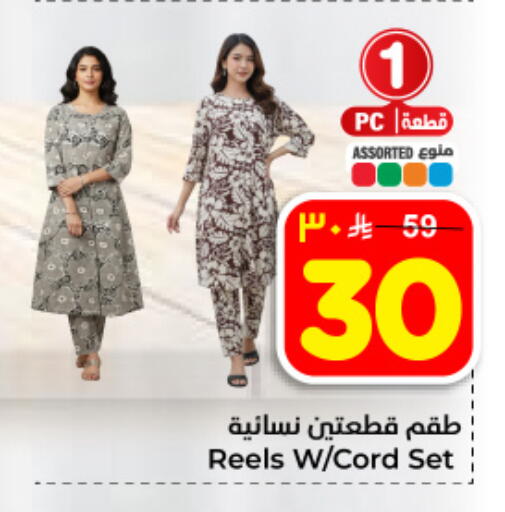 available at هايبر الوفاء in مملكة العربية السعودية, السعودية, سعودية - المنطقة الشرقية