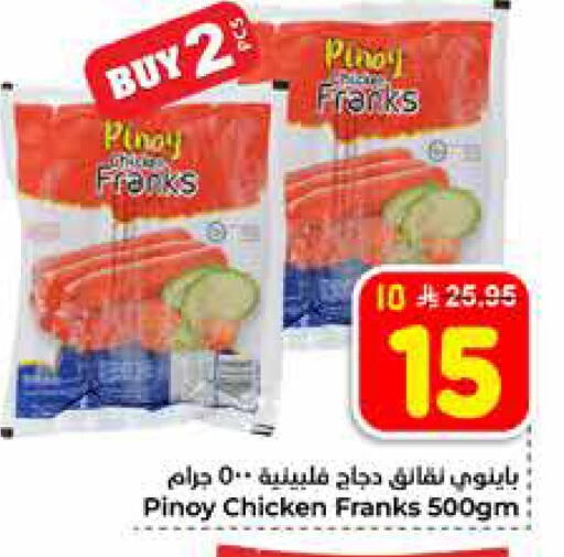 available at هايبر الوفاء in مملكة العربية السعودية, السعودية, سعودية - الخرج