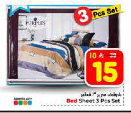 available at هايبر الوفاء in مملكة العربية السعودية, السعودية, سعودية - مكة المكرمة