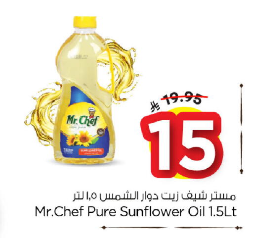 available at Nesto in KSA, Saudi Arabia, Saudi - Dammam