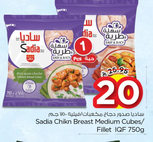 available at Nesto in KSA, Saudi Arabia, Saudi - Dammam