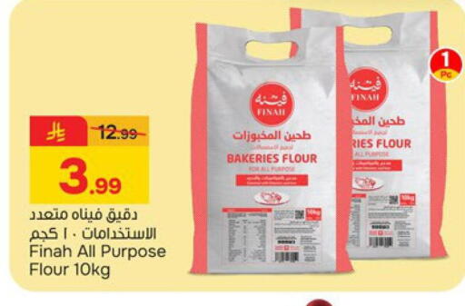 available at Paris Hypermarket in KSA, Saudi Arabia, Saudi - Al Khobar