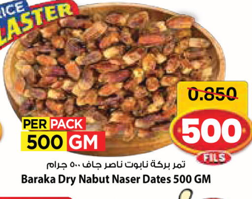 available at Mark & Save in Kuwait - Kuwait City