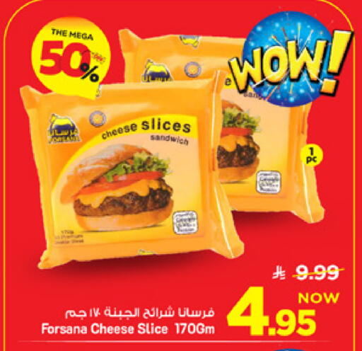 available at Mark & Save in KSA, Saudi Arabia, Saudi - Al Khobar