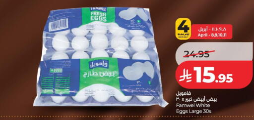 available at لولو هايبرماركت in مملكة العربية السعودية, السعودية, سعودية - المنطقة الشرقية