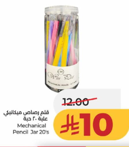 available at لولو هايبرماركت in مملكة العربية السعودية, السعودية, سعودية - خميس مشيط