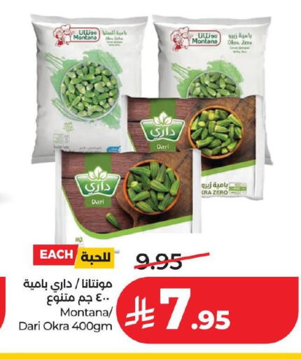 Okra available at لولو هايبرماركت in مملكة العربية السعودية, السعودية, سعودية - حفر الباطن