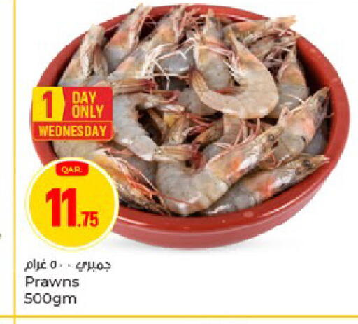 available at باريس هايبرماركت in قطر - الريان