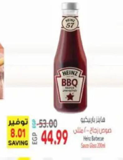 available at ماركت بني الجديد in Egypt - القاهرة