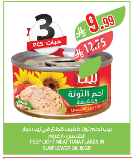 available at Farm  in KSA, Saudi Arabia, Saudi - Al-Kharj