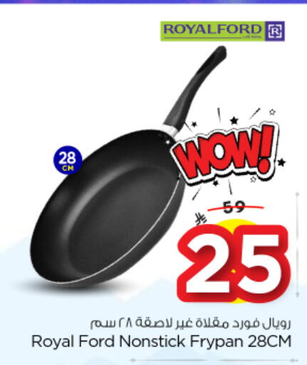 available at نستو in مملكة العربية السعودية, السعودية, سعودية - الخرج