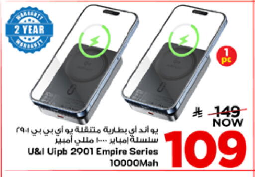 available at Mark & Save in KSA, Saudi Arabia, Saudi - Al Khobar