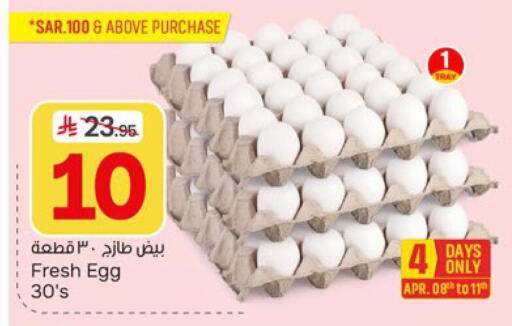 available at  باريس هايبرماركت in مملكة العربية السعودية, السعودية, سعودية - المنطقة الشرقية