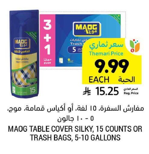 available at Tamimi Market in KSA, Saudi Arabia, Saudi - Dammam