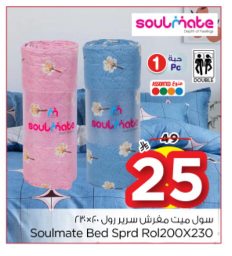 available at نستو in مملكة العربية السعودية, السعودية, سعودية - الخرج